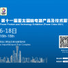 2021 ʮһ̫ʵԴƷչᣨPower China 2021 